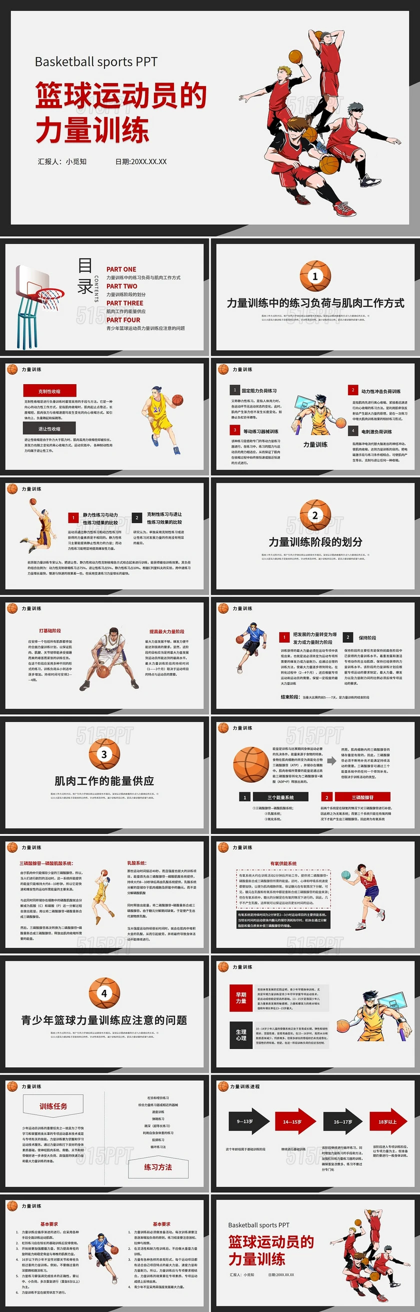 篮球训练营中试训的表现评估方法_1